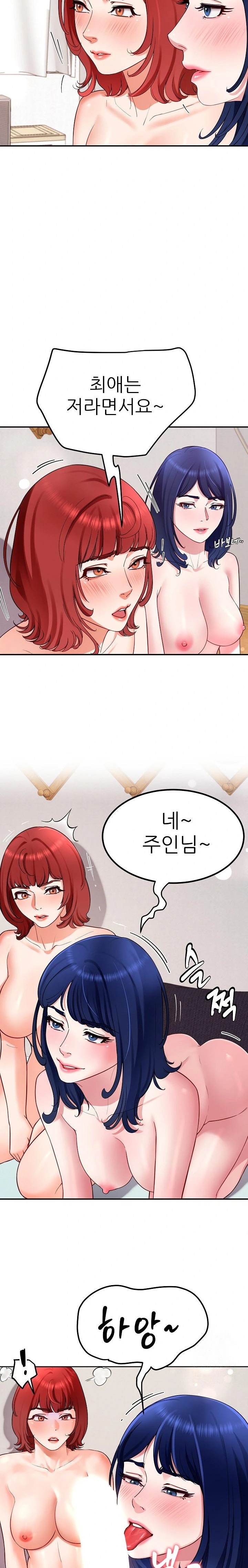 Harem King Raw Chapter 31 image 19