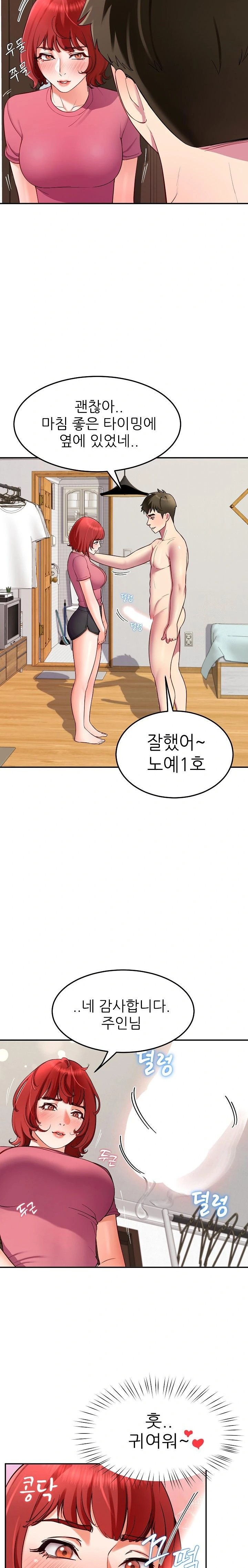 Harem King Raw Chapter 31 image 5