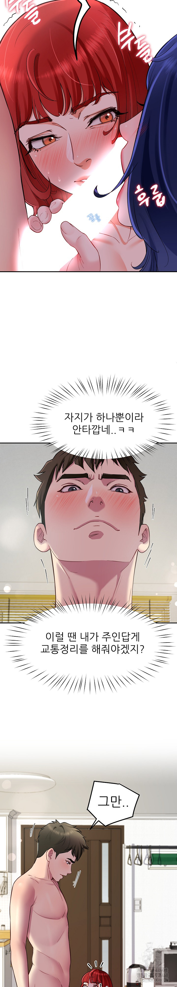 Harem King Raw Chapter 32 image 9