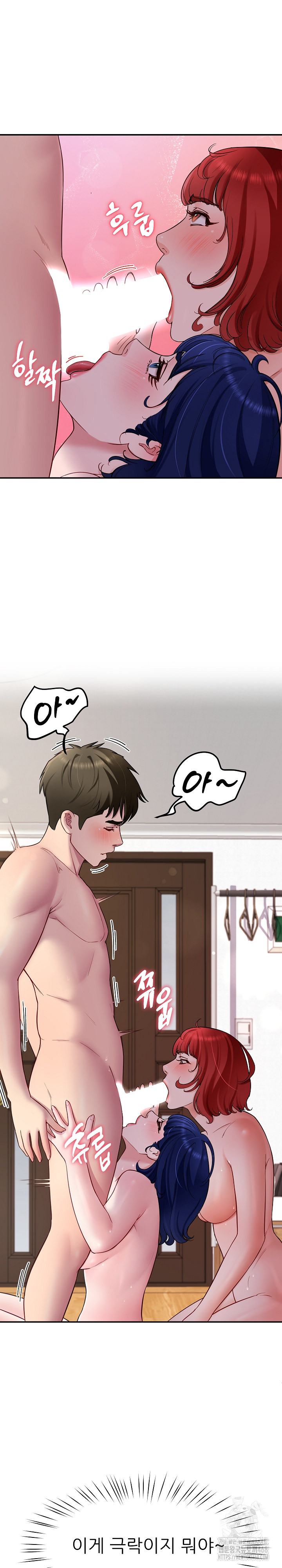 Harem King Raw Chapter 32 image 13