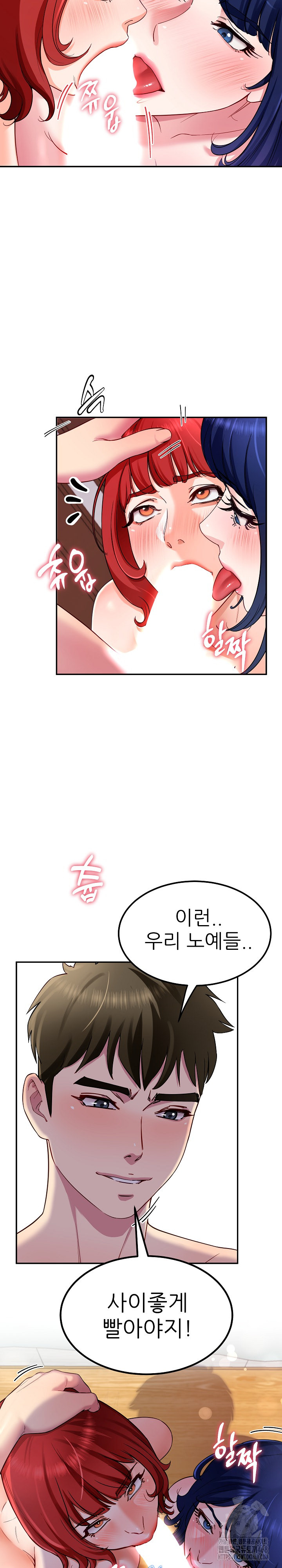 Harem King Raw Chapter 32 image 4