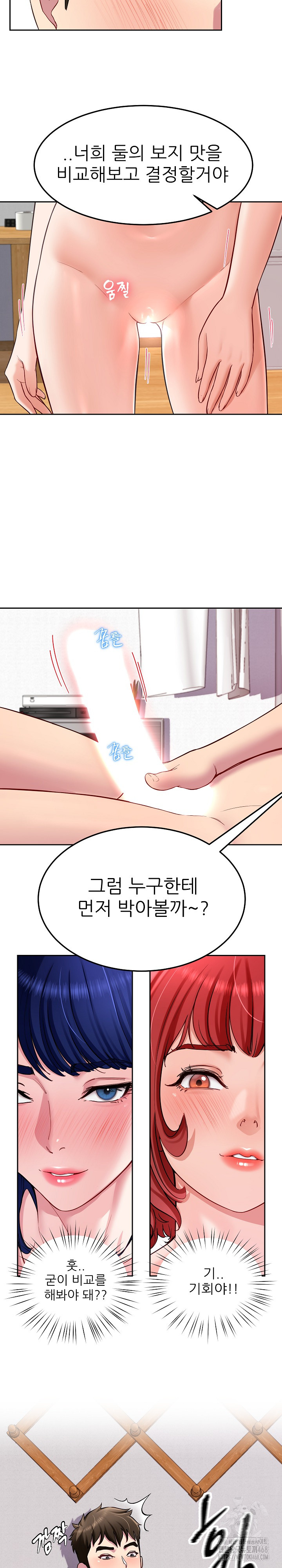 Harem King Raw Chapter 33 image 9