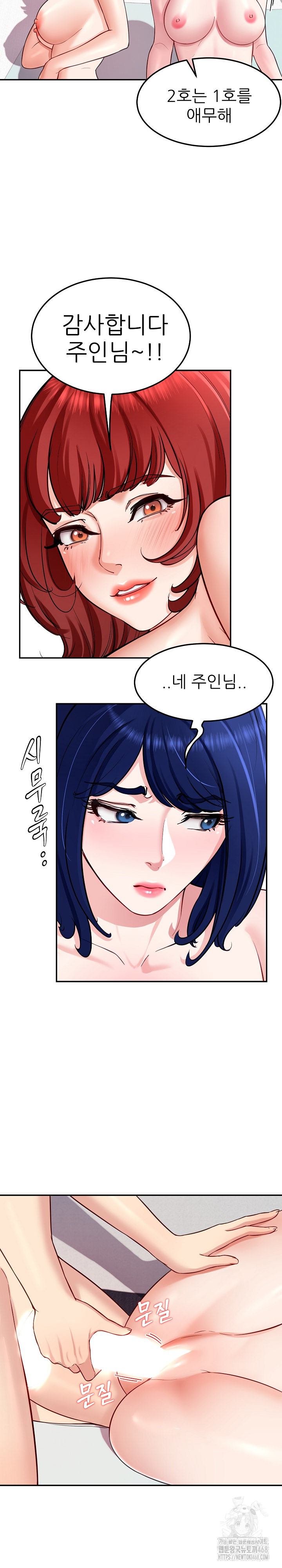 Harem King Raw Chapter 33 image 15