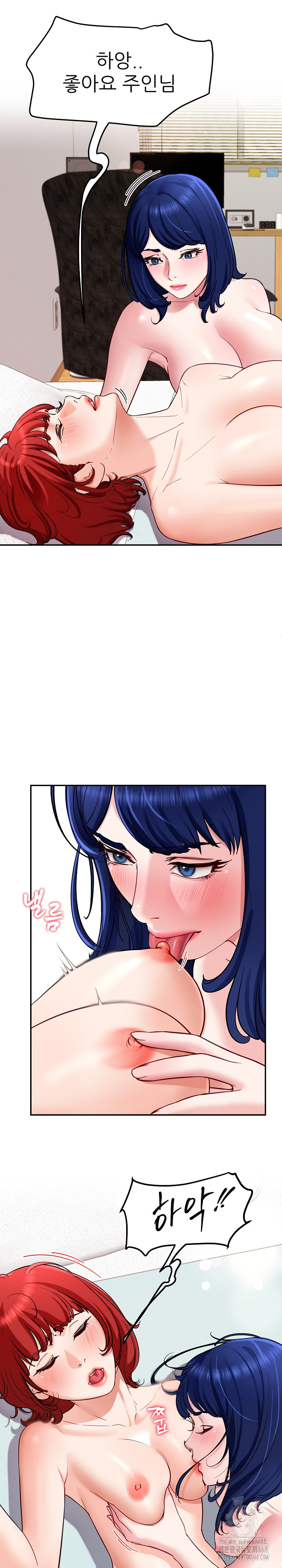 Harem King Raw Chapter 33 image 16