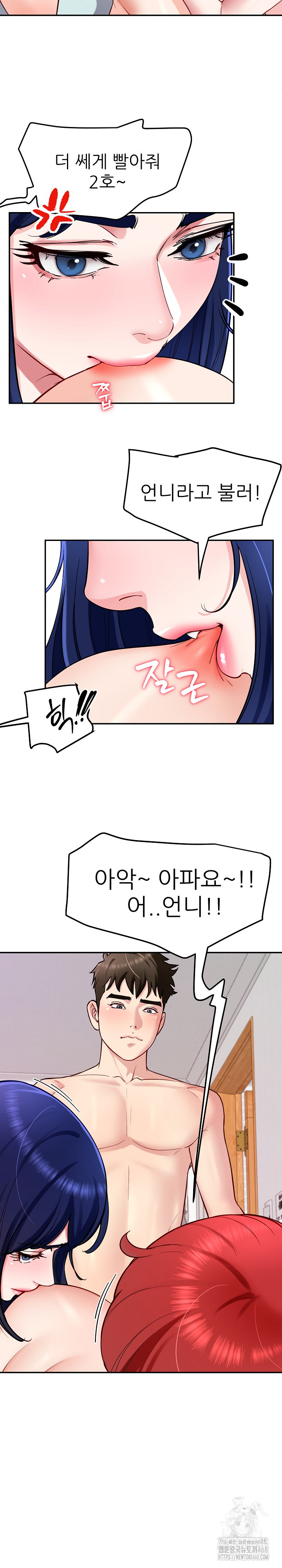 Harem King Raw Chapter 33 image 17