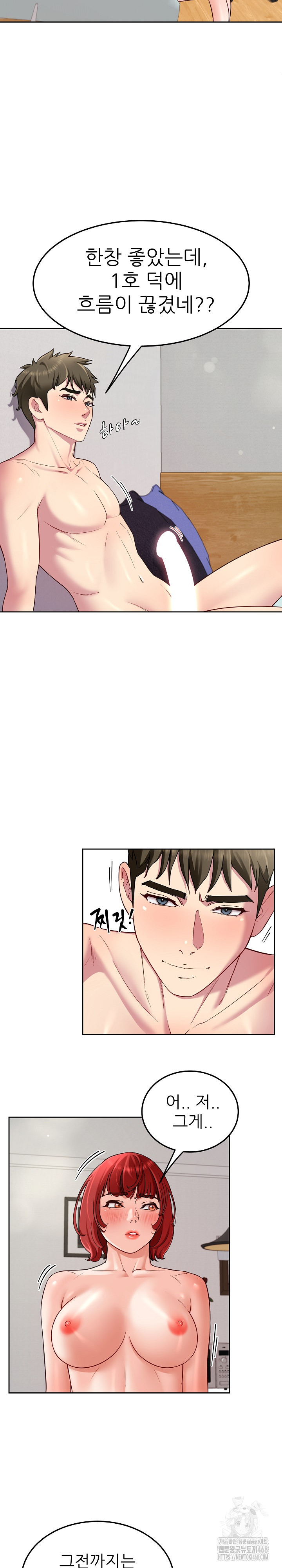 Harem King Raw Chapter 33 image 5