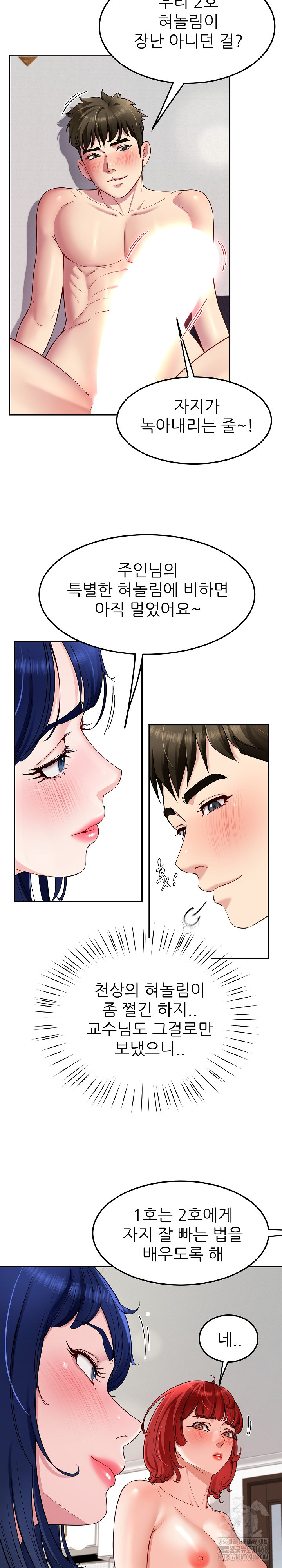 Harem King Raw Chapter 33 image 7