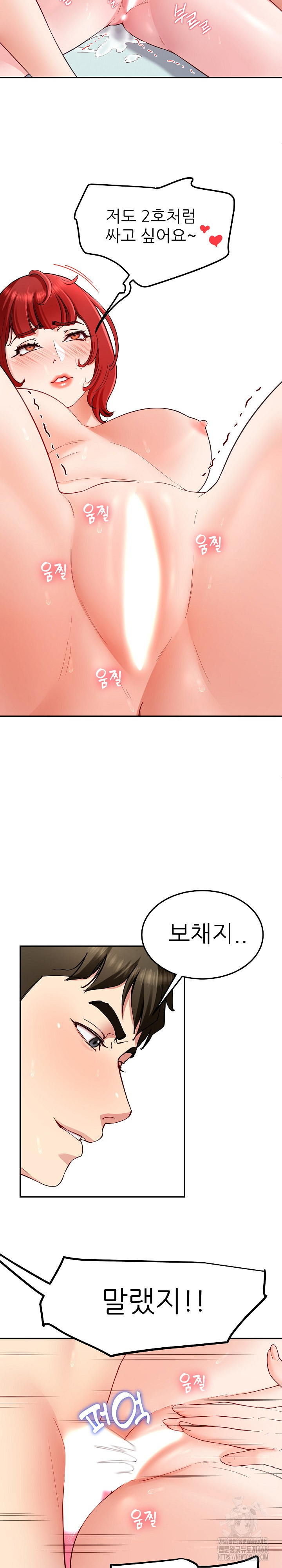 Harem King Raw Chapter 35 image 21