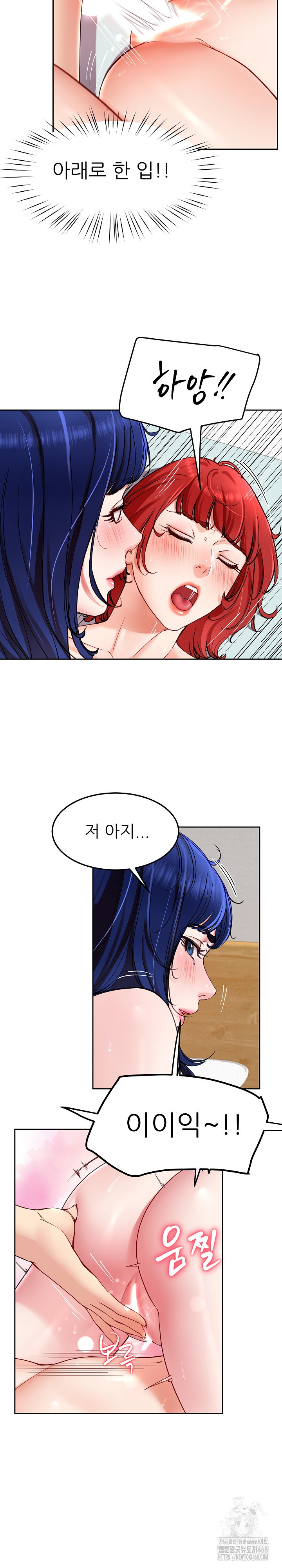Harem King Raw Chapter 35 image 6