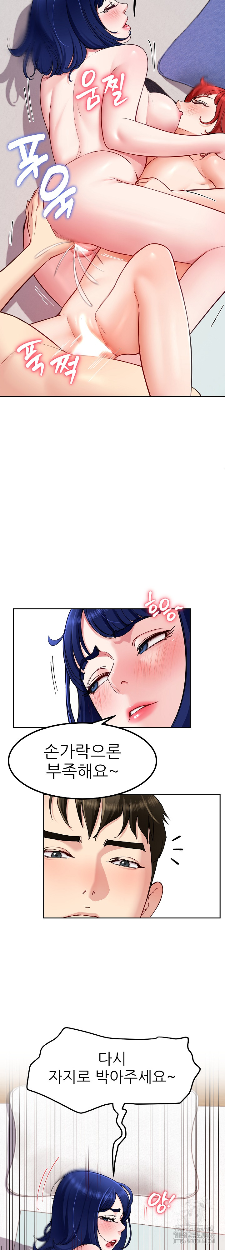 Harem King Raw Chapter 35 image 8