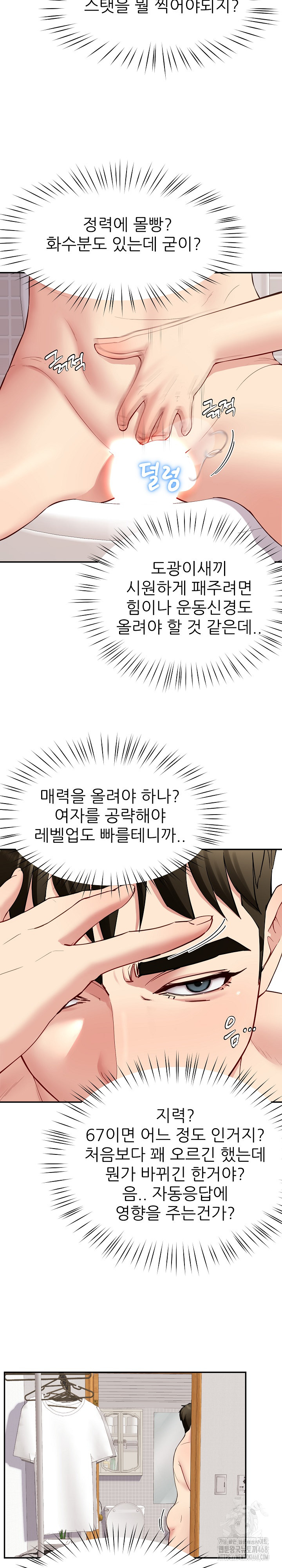Harem King Raw Chapter 36 image 10