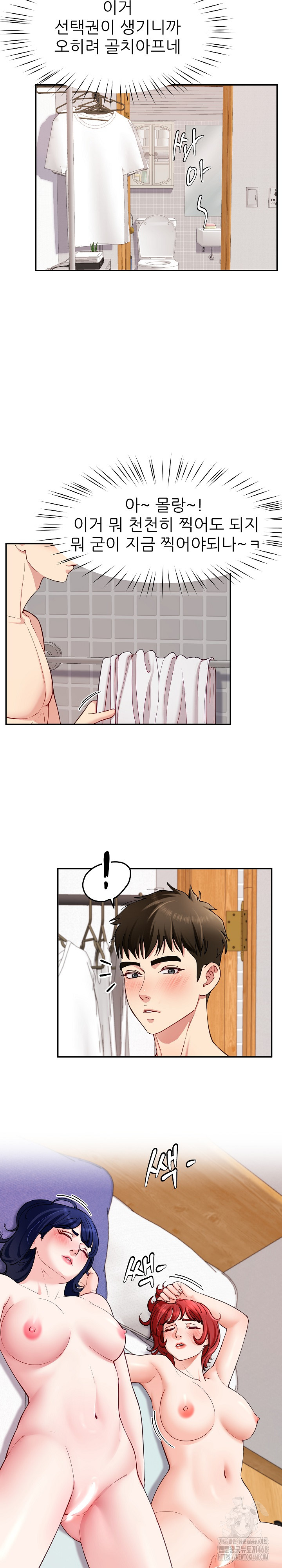 Harem King Raw Chapter 36 image 11