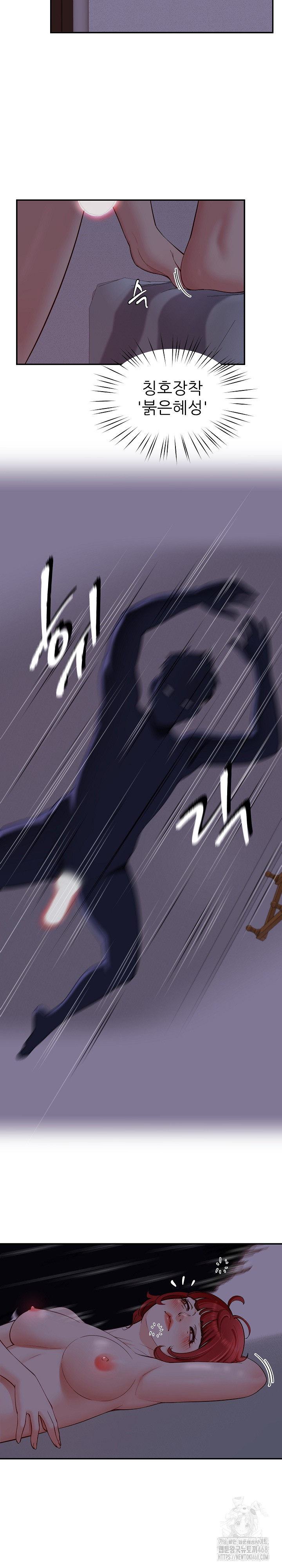 Harem King Raw Chapter 36 image 13