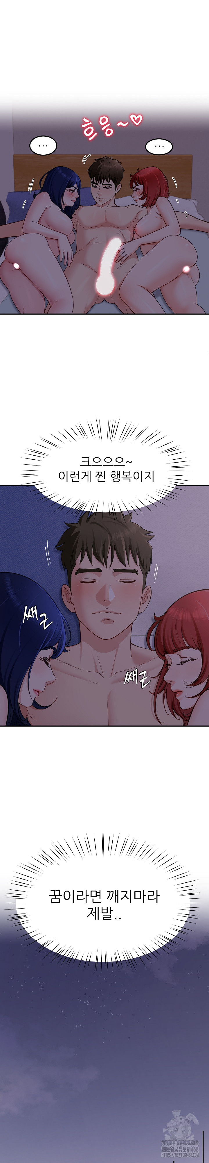 Harem King Raw Chapter 36 image 14