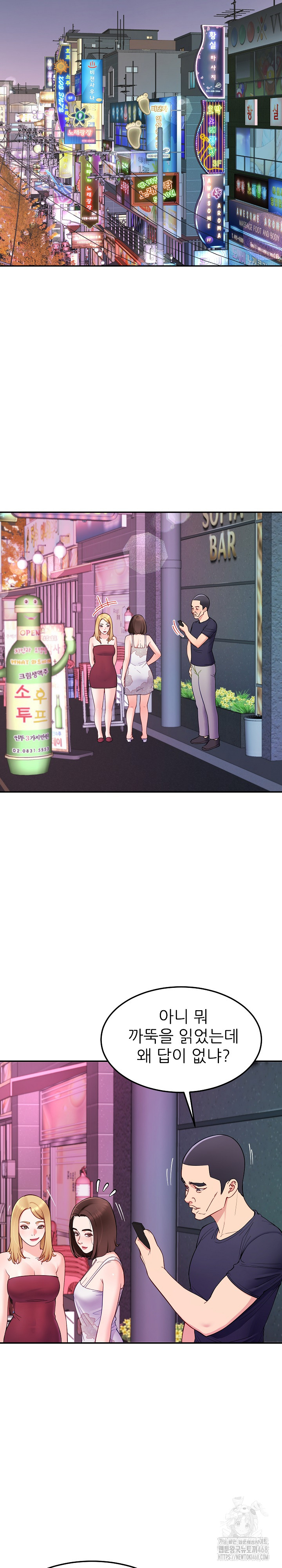 Harem King Raw Chapter 36 image 15