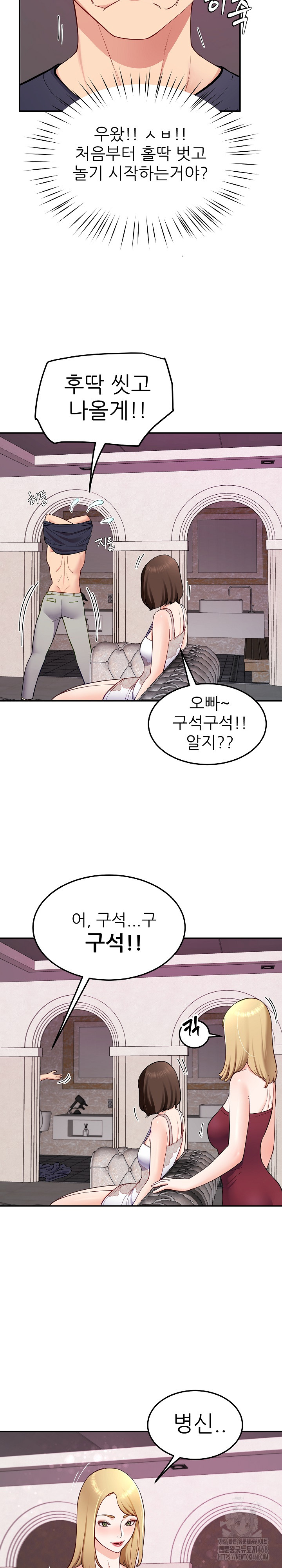 Harem King Raw Chapter 36 image 20