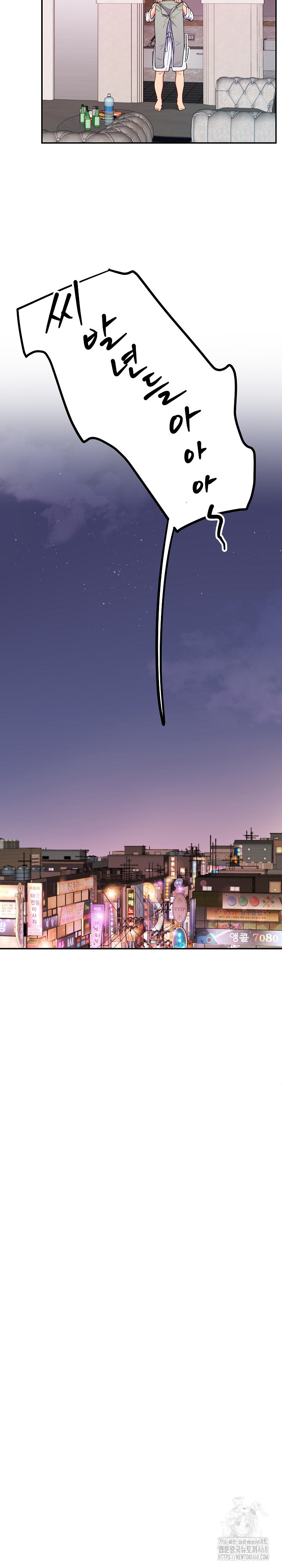 Harem King Raw Chapter 36 image 23
