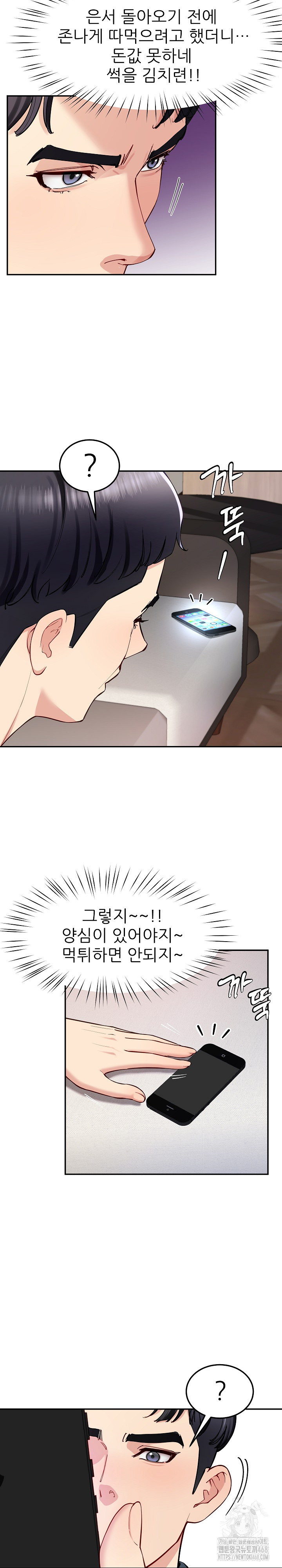 Harem King Raw Chapter 36 image 4