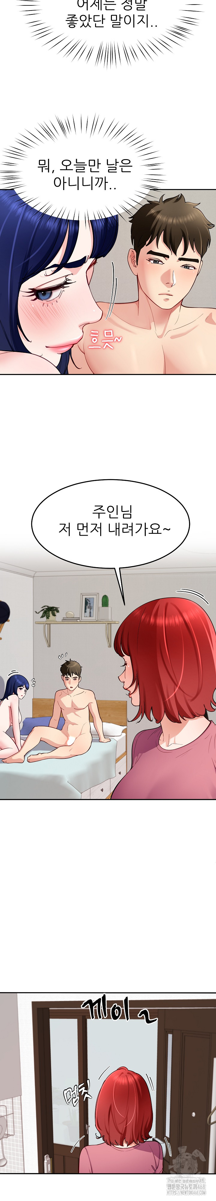Harem King Raw Chapter 37 image 10