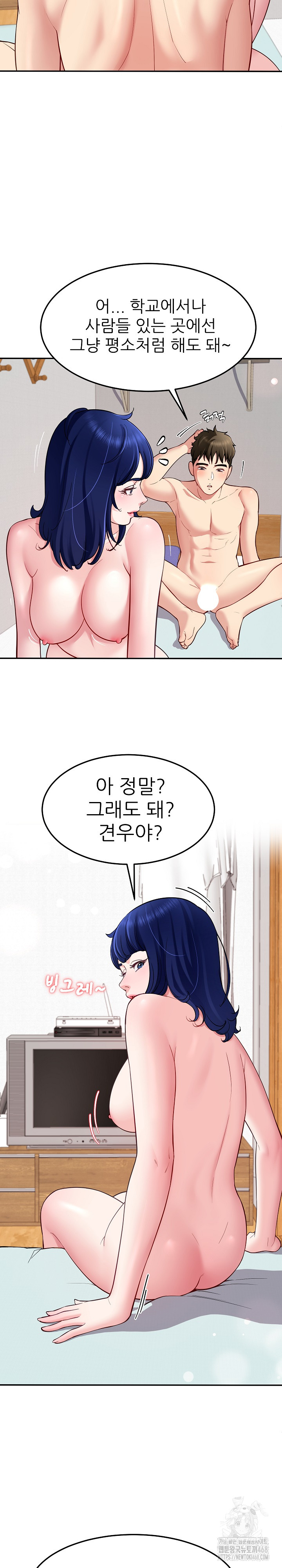 Harem King Raw Chapter 37 image 13