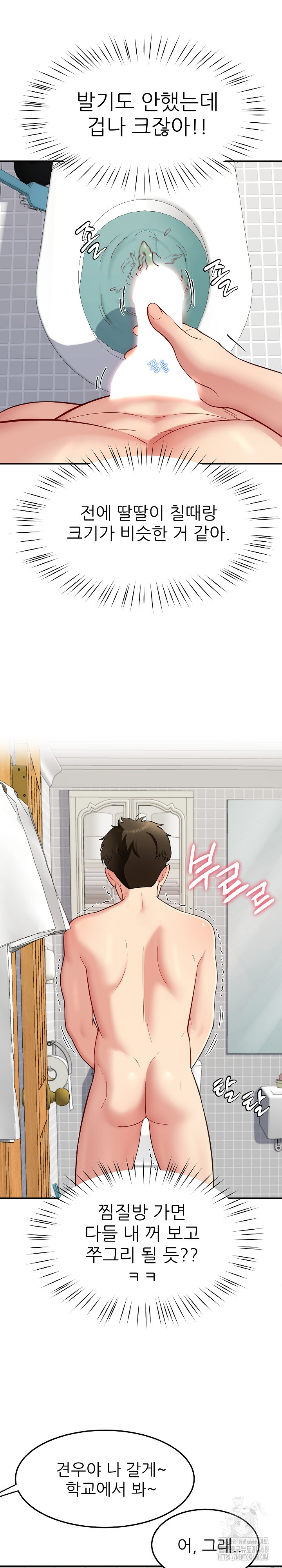 Harem King Raw Chapter 37 image 16