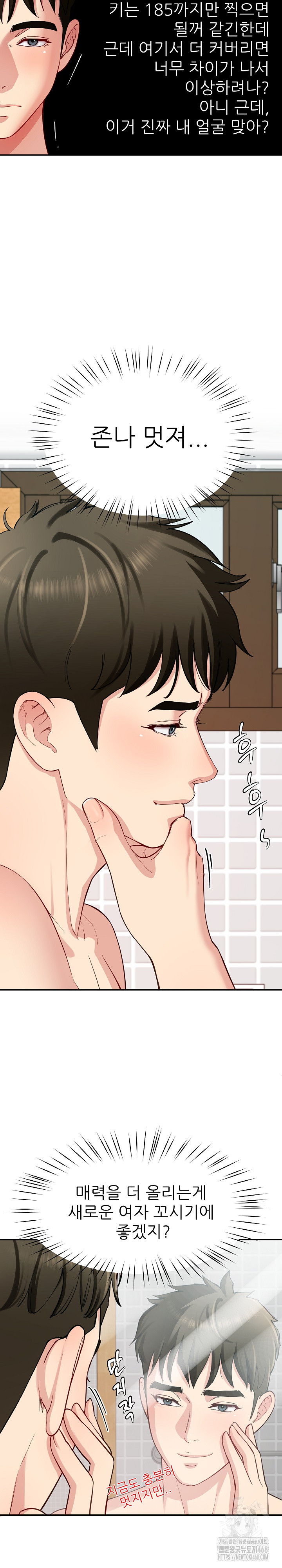 Harem King Raw Chapter 37 image 18