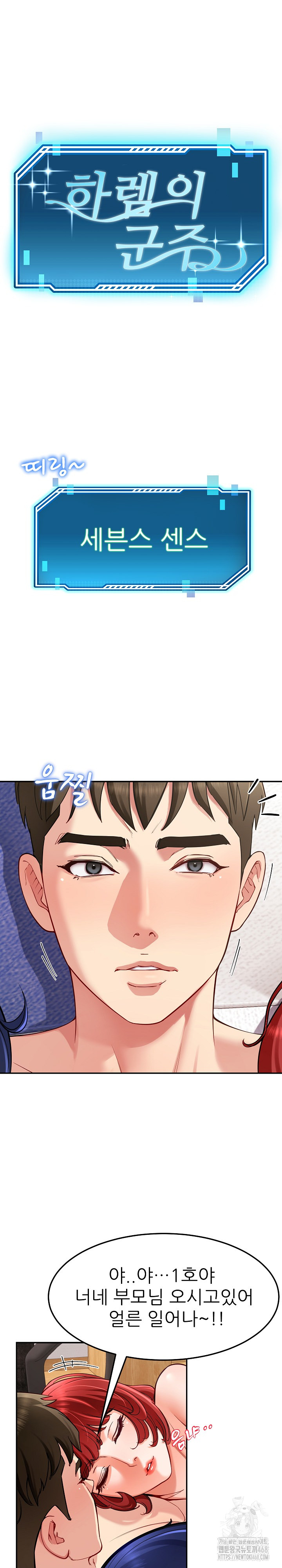 Harem King Raw Chapter 37 image 1