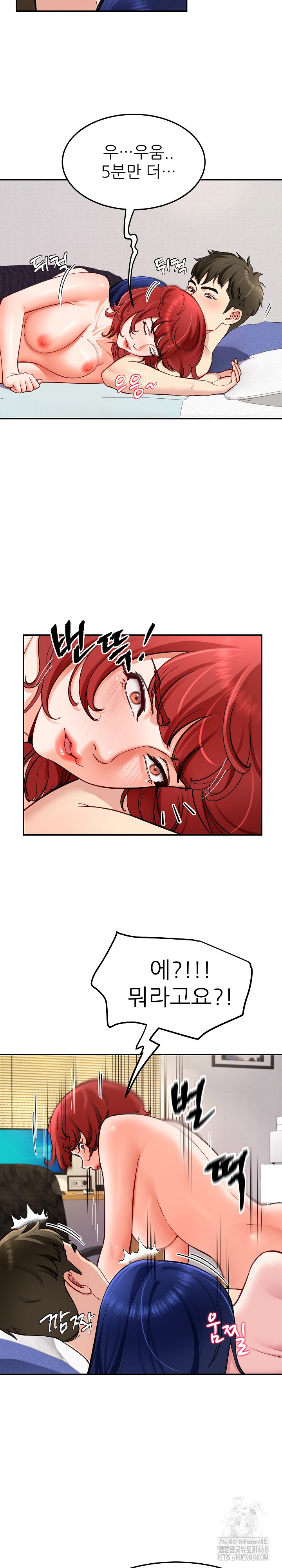 Harem King Raw Chapter 37 image 2