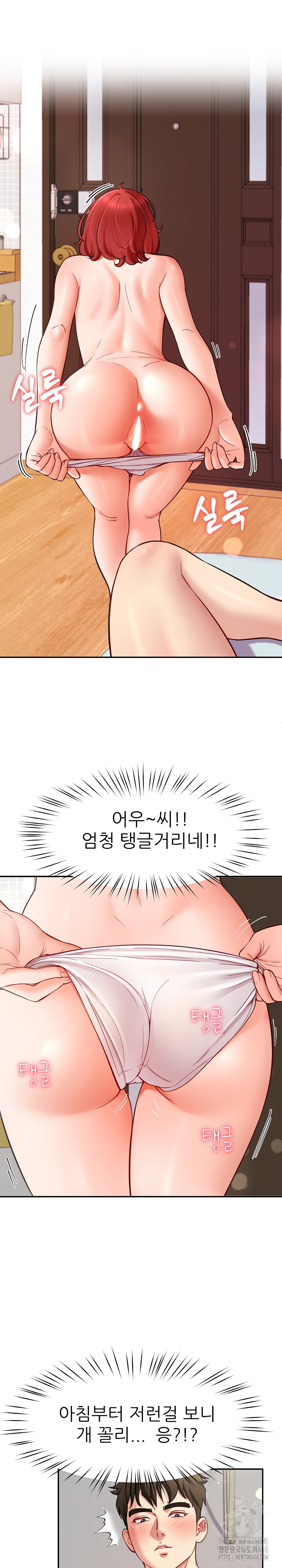 Harem King Raw Chapter 37 image 4