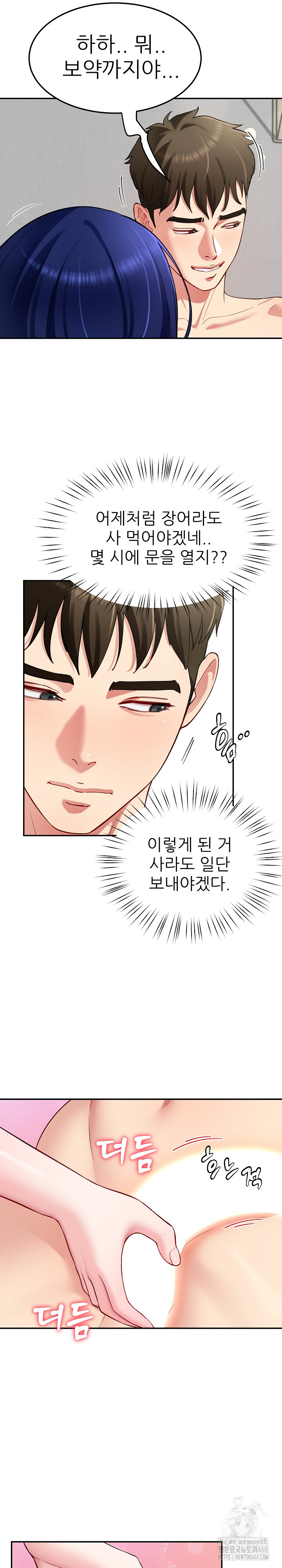 Harem King Raw Chapter 37 image 7