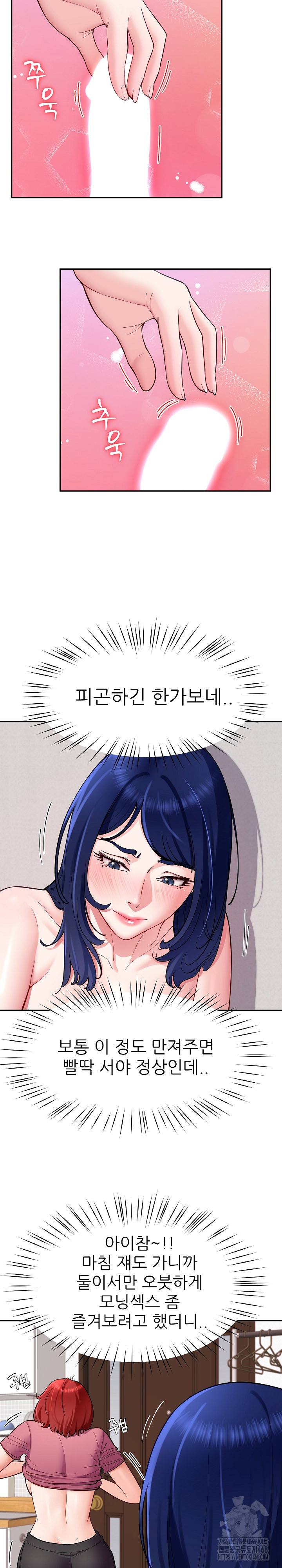 Harem King Raw Chapter 37 image 8