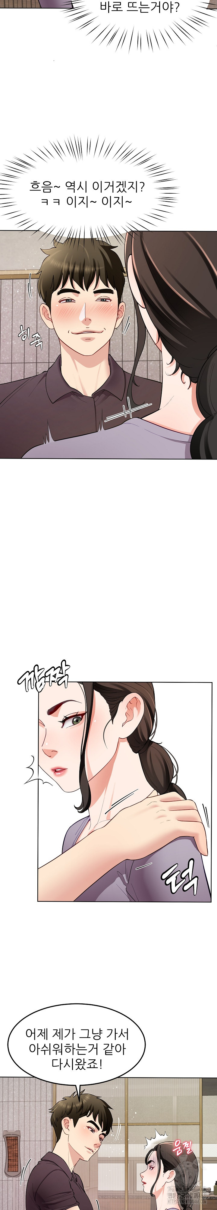 Harem King Raw Chapter 38 image 12