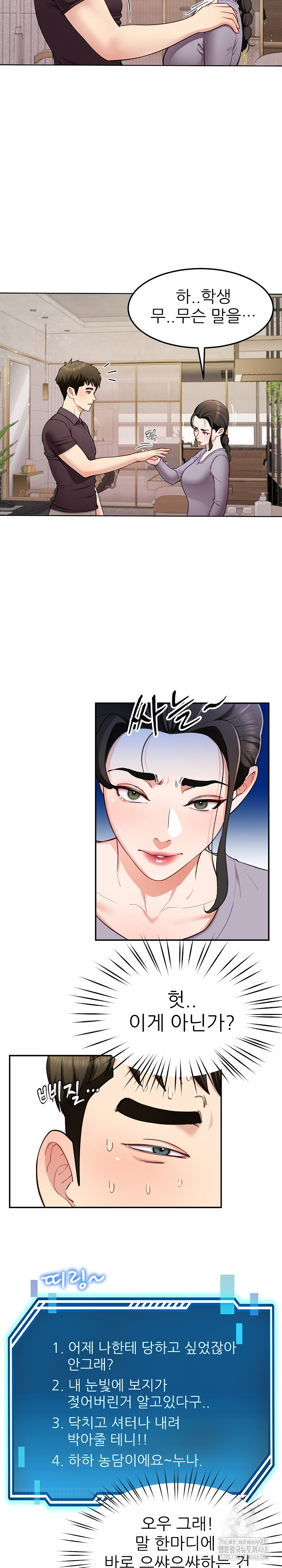 Harem King Raw Chapter 38 image 13