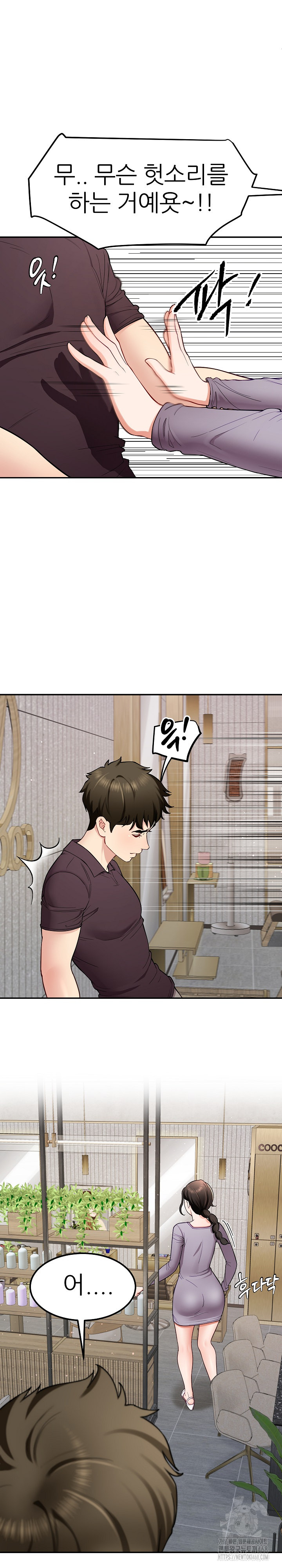 Harem King Raw Chapter 38 image 15