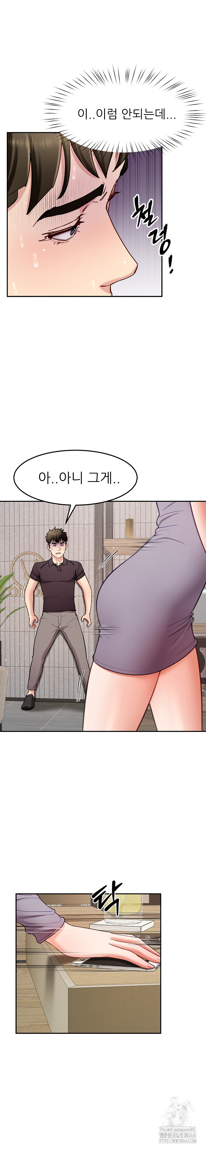 Harem King Raw Chapter 38 image 16