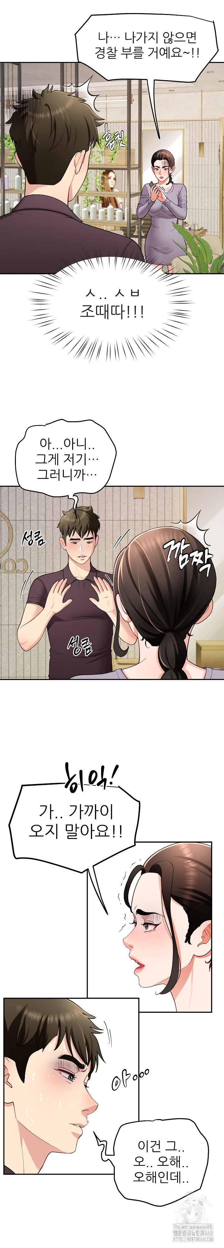 Harem King Raw Chapter 38 image 17