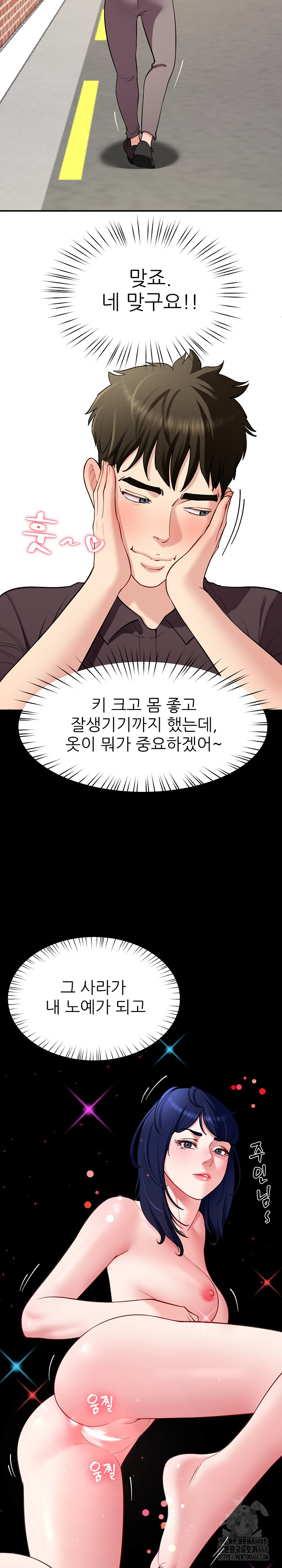 Harem King Raw Chapter 38 image 3