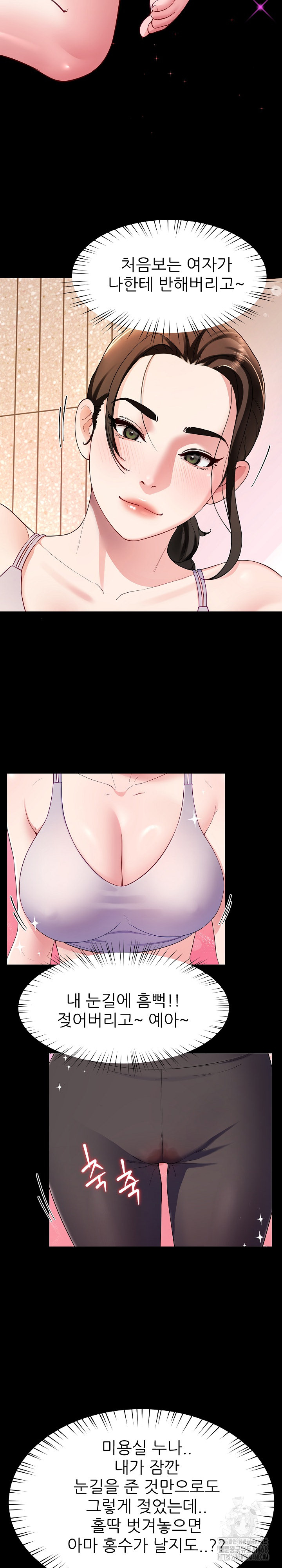 Harem King Raw Chapter 38 image 4