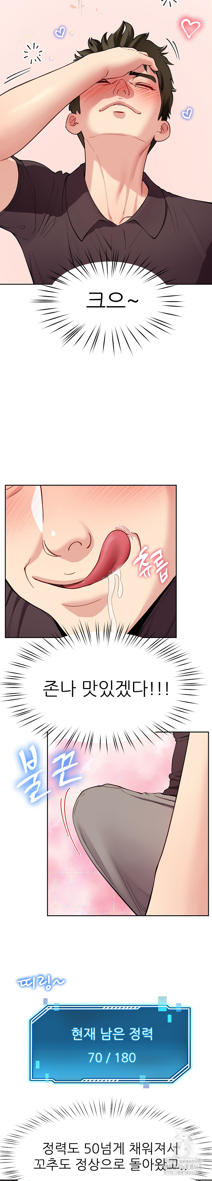 Harem King Raw Chapter 38 image 6