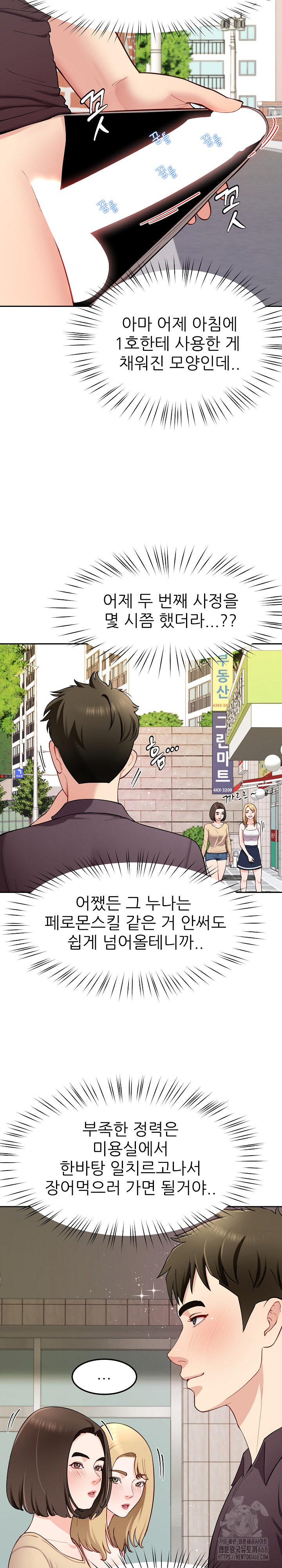 Harem King Raw Chapter 38 image 7