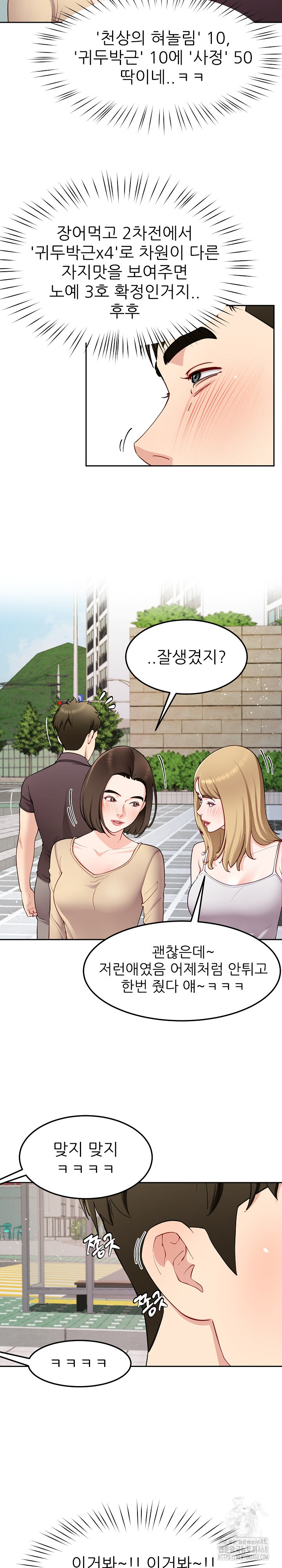 Harem King Raw Chapter 38 image 8