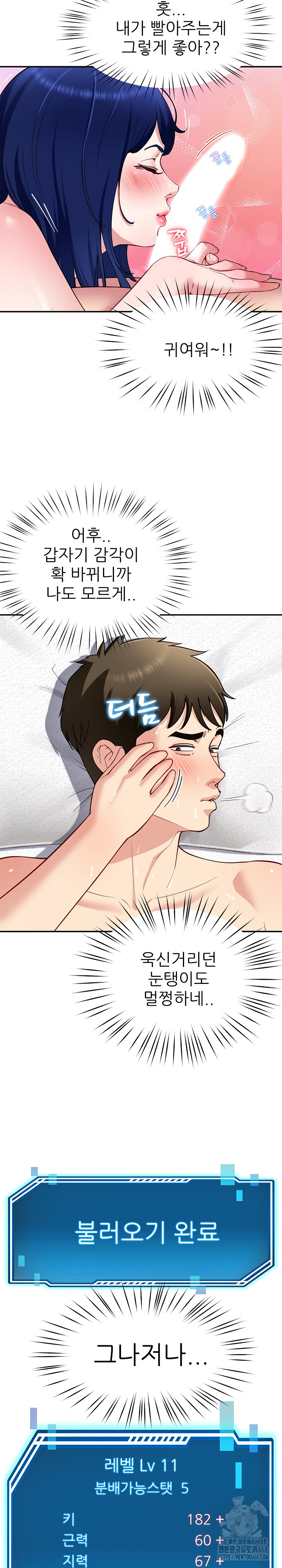 Harem King Raw Chapter 39 image 9