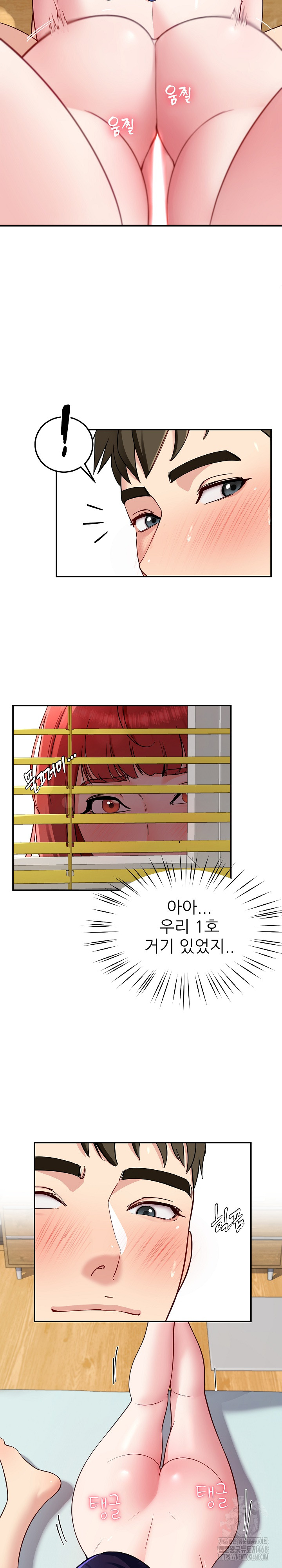 Harem King Raw Chapter 39 image 12