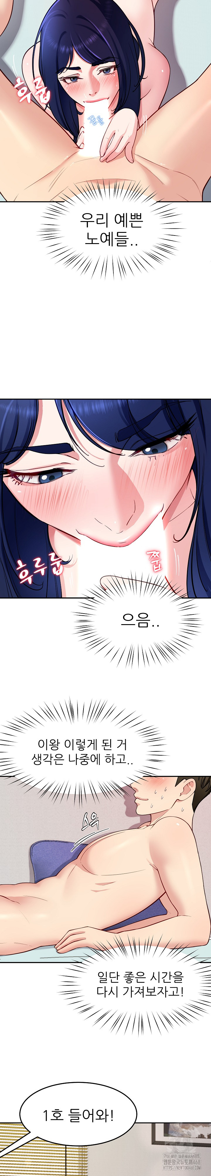 Harem King Raw Chapter 39 image 13