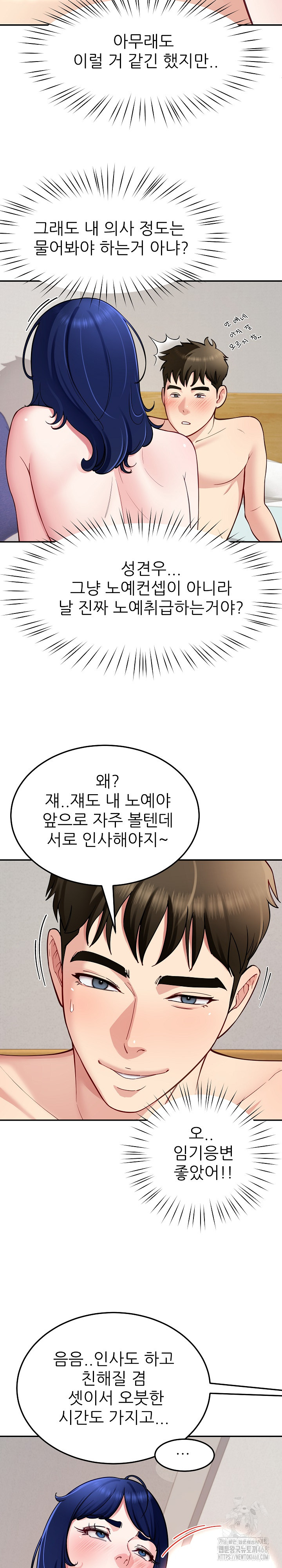 Harem King Raw Chapter 39 image 15