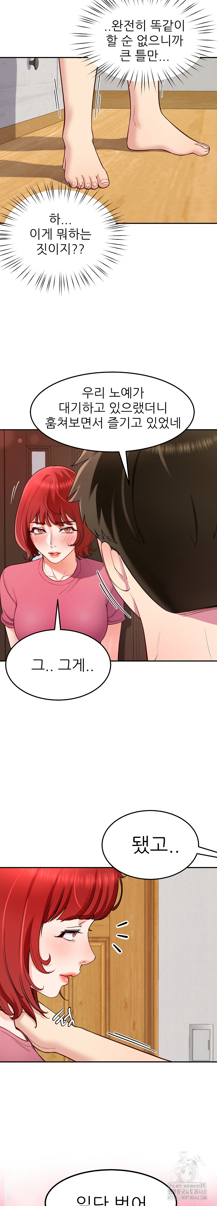 Harem King Raw Chapter 39 image 18