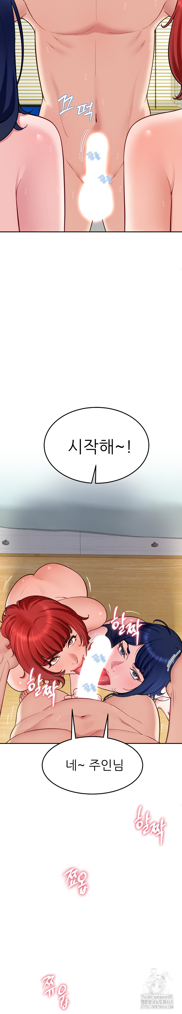 Harem King Raw Chapter 39 image 21