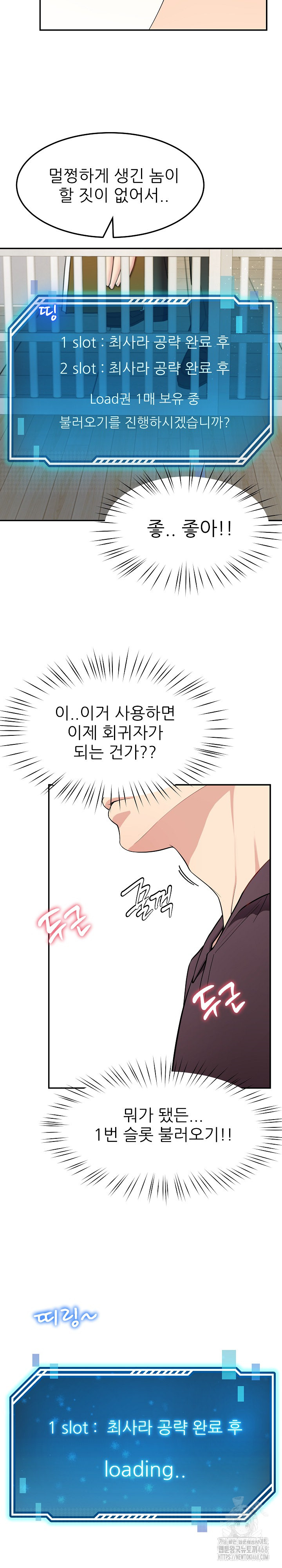 Harem King Raw Chapter 39 image 3