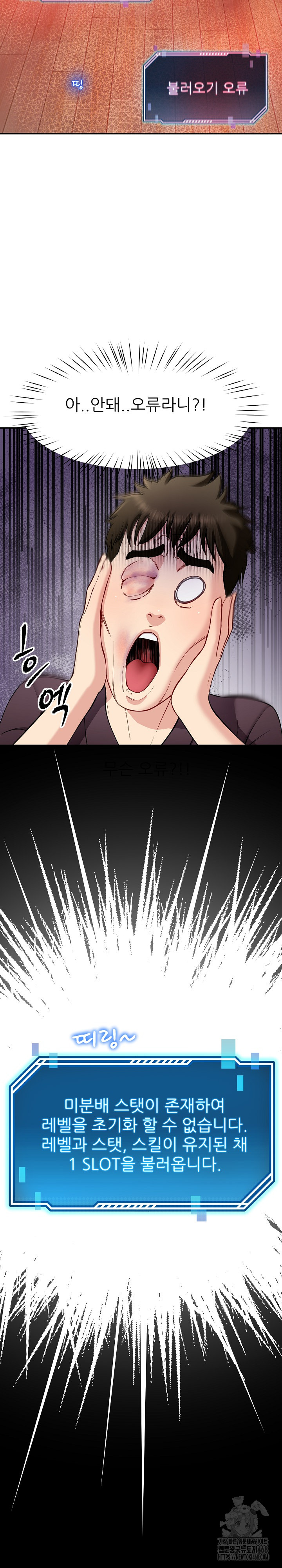 Harem King Raw Chapter 39 image 5
