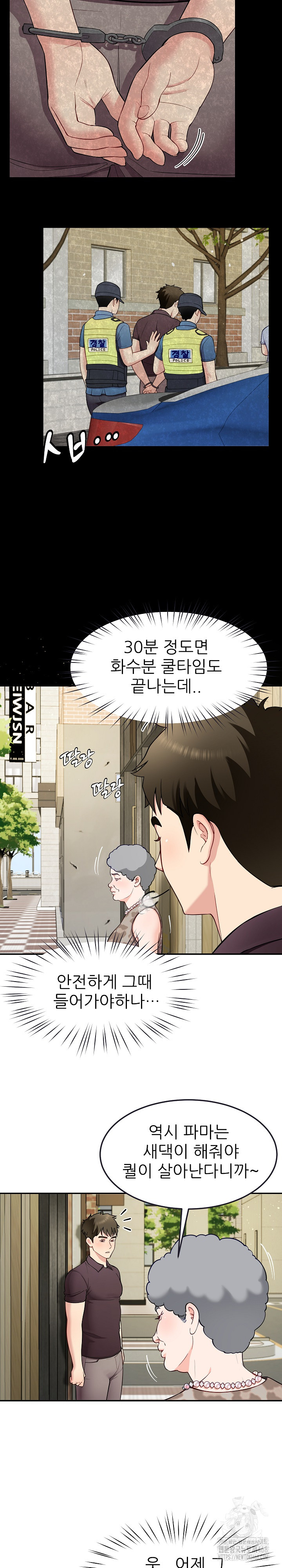 Harem King Raw Chapter 40 image 13